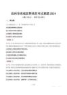 撫州市南城縣網(wǎng)格員考試真題2024