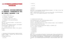 2025年中國通號社會招聘筆試參考題庫附帶答案詳解