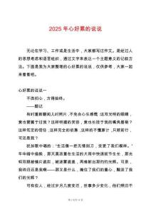 2025年心好累的說說