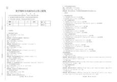 數(shù)學微積分高級知識點練習題集