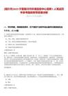 [銀川市]2025寧夏銀川市環(huán)境信息中心招聘1人筆試歷年參考題庫附帶答案詳解