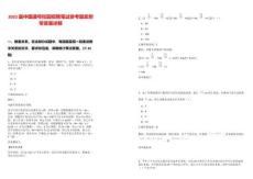 2025屆中國通號校園招聘筆試參考題庫附帶答案詳解