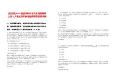 [龍文區]2025福建漳州市龍文區招聘編外人員5人筆試歷年參考題庫附帶答案詳解