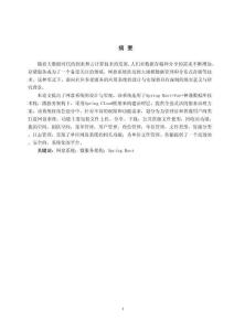 基于Spring Cloud微服務(wù)架構(gòu)的網(wǎng)盤(pán)系統(tǒng)的設(shè)計(jì)與開(kāi)發(fā)