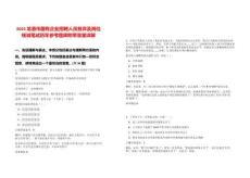 2025龍港市國有企業招聘人員放棄及崗位核減筆試歷年參考題庫附帶答案詳解