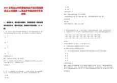 2025云南文山州麻栗坡農(nóng)業(yè)開(kāi)發(fā)投資有限責(zé)任公司招聘4人筆試參考題庫(kù)附帶答案詳解