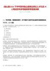 [獨山縣]2025下半年貴州獨山縣事業單位人才引進34人筆試歷年參考題庫附帶答案詳解