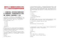 [福州市]2025福建福州市文物考古工作隊招聘1人筆試歷年參考題庫附帶答案詳解