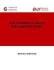 2025年中國刮胡刀片市場占有率及行業(yè)競爭格局分析報告