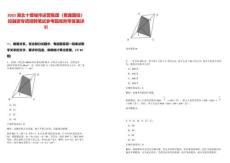 2025湖北十堰城市運(yùn)營集團(tuán)（聚鑫國投）投融資專項(xiàng)招聘筆試參考題庫附帶答案詳解