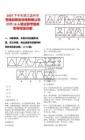 2025下半年浙江溫州市蒼南縣糧食收儲有限公司招聘18人筆試參考題庫附帶答案詳解