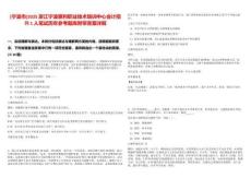 [寧波市]2025浙江寧波惠利職業(yè)技術(shù)培訓(xùn)中心會(huì)計(jì)招聘1人筆試歷年參考題庫(kù)附帶答案詳解