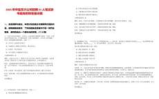 2025年中鹽東興公司招聘21人筆試參考題庫(kù)附帶答案詳解