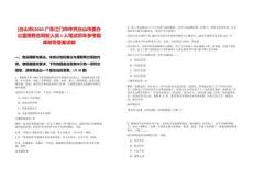 [臺(tái)山市]2025廣東江門市中共臺(tái)山市委辦公室招聘合同制人員1人筆試歷年參考題庫(kù)附帶答案詳解