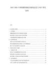 2025-2030中國(guó)核酸檢測(cè)技術(shù)路線更迭與POCT替代趨勢(shì)