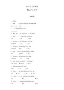 【精品】小升初英語知識專項訓練（時態(tài)與句法）-15.there be 結構__通用版（含答案）