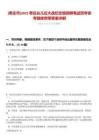 [棗莊市]2025棗莊臺(tái)兒莊大戰(zhàn)紀(jì)念館招聘筆試歷年參考題庫附帶答案詳解