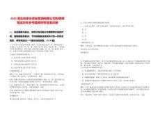 2025湖北伍家臺(tái)茶業(yè)集團(tuán)有限公司擬聘用筆試歷年參考題庫(kù)附帶答案詳解