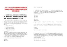 [巴林左旗]2025年內蒙古赤峰市巴林左旗事業單位招聘什么發布筆試歷年參考題庫附帶答案詳解