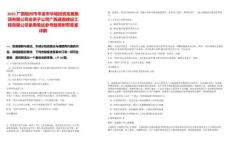 2025廣西梧州市岑溪市華城投資發展集團有限公司全資子公司廣西通瀚建設工程有限公司錄用筆試參考題庫附帶答案詳解