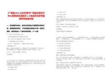 [廣饒縣]2025山東東營市廣饒縣呂劇藝術中心招聘演員演奏員5人筆試歷年參考題庫附帶答案詳解