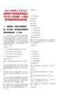 2025安徽黃山市黃山區國鼎資產運營管理有限公司工作人員招聘1人筆試參考題庫附帶答案詳解