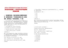 [恩施土家族苗族自治州]2025湖北恩施州農(nóng)科院專(zhuān)項(xiàng)招聘7人筆試歷年參考題庫(kù)附帶答案詳解