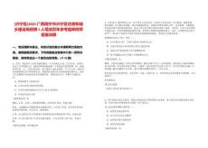 [興寧區(qū)]2025廣西南寧市興寧區(qū)住房和城鄉(xiāng)建設(shè)局招騁1人筆試歷年參考題庫附帶答案詳解