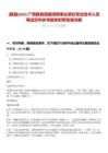 [藤縣]2025廣西藤縣直接招聘事業(yè)單位專業(yè)技術(shù)人員筆試歷年參考題庫附帶答案詳解