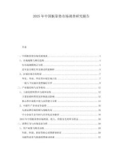 2025年中國(guó)猴靠墊市場(chǎng)調(diào)查研究報(bào)告