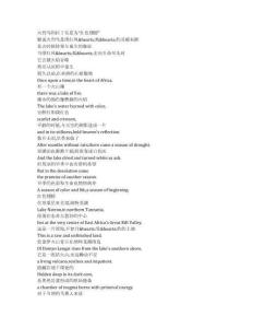 The Crimson Wing： Mystery of the Flamingos《紅色翅膀：火烈鳥故事（2008）》完整中英文對照劇本