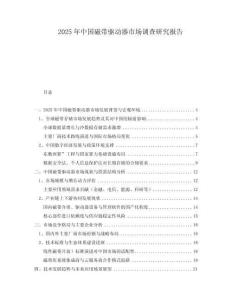 2025年中國磁帶驅(qū)動器市場調(diào)查研究報告