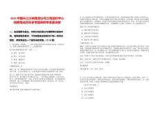 2025中國長江三峽集團公司工程造價中心招聘筆試歷年參考題庫附帶答案詳解