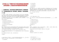 [興寧區]2025廣西南寧市興寧區住房和城鄉建設局事業單位招騁9人筆試歷年參考題庫附帶答案詳解