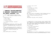 2025第二季度新疆機(jī)場集團(tuán)哈密伊州機(jī)場招聘23人筆試歷年參考題庫附帶答案詳解