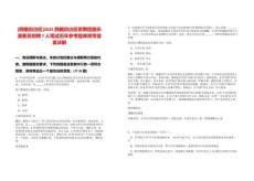 [西藏自治區]2025西藏自治區歌舞團器樂演奏員招聘7人筆試歷年參考題庫附帶答案詳解