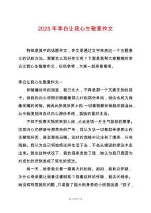 2025年李白讓我心生敬意作文