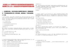 [長安區]2025年西安市長安區基層食品藥品監督所定向招聘工作人員31名筆試歷年參考題庫附帶答案詳解