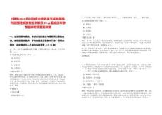 [榮縣]2025四川自貢市榮縣吳玉章故居陳列館招聘旅游景區講解員10人筆試歷年參考題庫附帶答案詳解