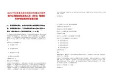 2025中科美菱低溫科技股份有限公司招聘操作工等崗位擬錄用人員（四川）筆試歷年參考題庫附帶答案詳解