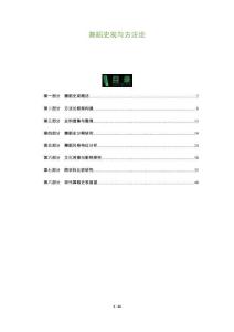 舞蹈史觀與方法論-洞察及研究