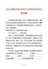 2025年最新專利合作協議書專利技術合作協議通用(篇)