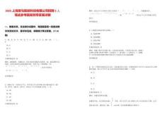 2025上海獸鳥智能科技有限公司招聘2人筆試參考題庫附帶答案詳解