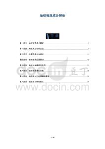 地核物質(zhì)成分解析-洞察及研究