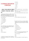 [慶元縣]2025浙江麗水慶元縣新聞中心招聘4人筆試歷年參考題庫附帶答案詳解