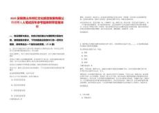 2025安徽黃山市祁紅文化旅游發展有限公司招聘1人筆試歷年參考題庫附帶答案詳解