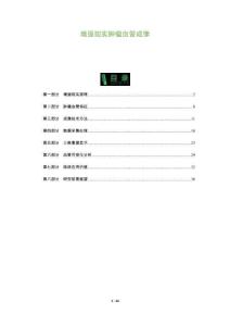 增強現實腫瘤血管成像-洞察及研究