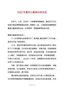 2025年最傷心最難過的說說