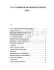 2025年中國(guó)膨脹珍珠巖聚合物保溫砂漿市場(chǎng)調(diào)查研究報(bào)告