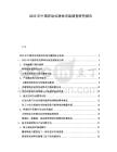 2025年中國浮動式球體市場調查研究報告